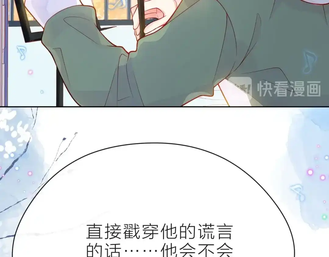 《触碰的旋律》第37话 谎言 第59页