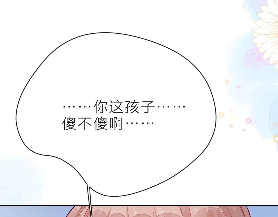 《触碰的旋律》第37话 谎言 第179页
