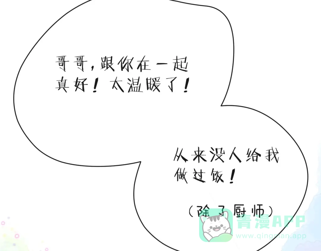 《触碰的旋律》第37话 谎言 第66页