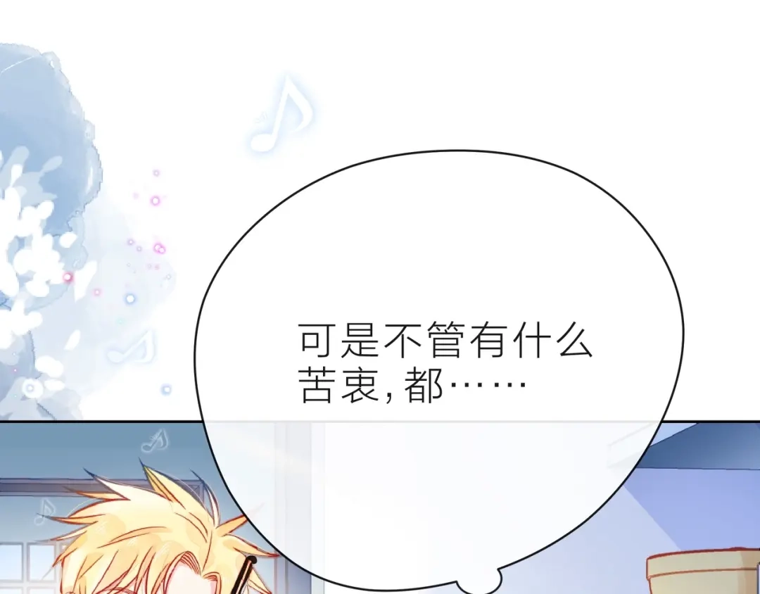 《触碰的旋律》第37话 谎言 第55页