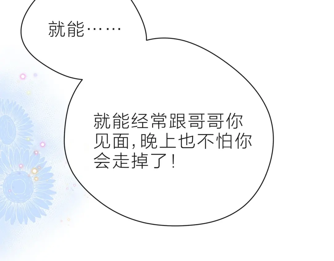 《触碰的旋律》第37话 谎言 第167页