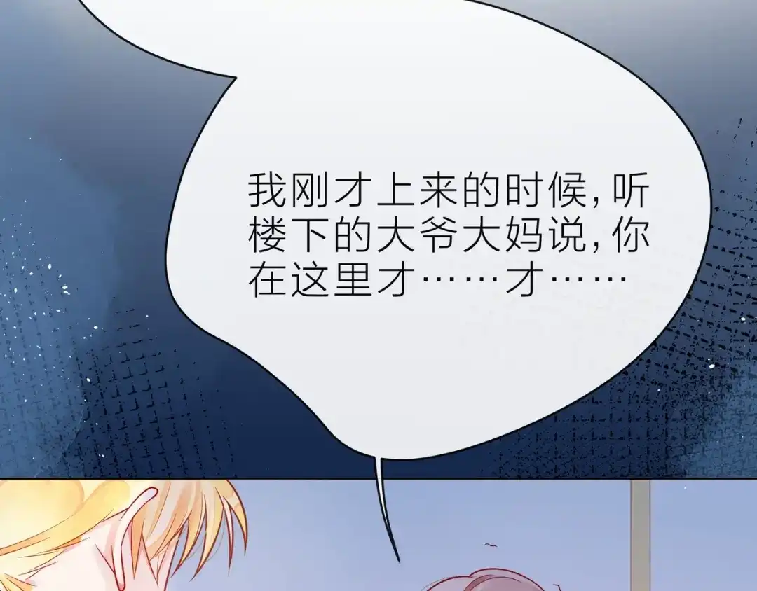 《触碰的旋律》第37话 谎言 第88页