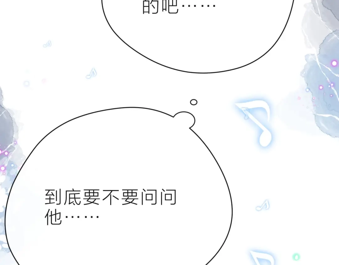 《触碰的旋律》第37话 谎言 第57页
