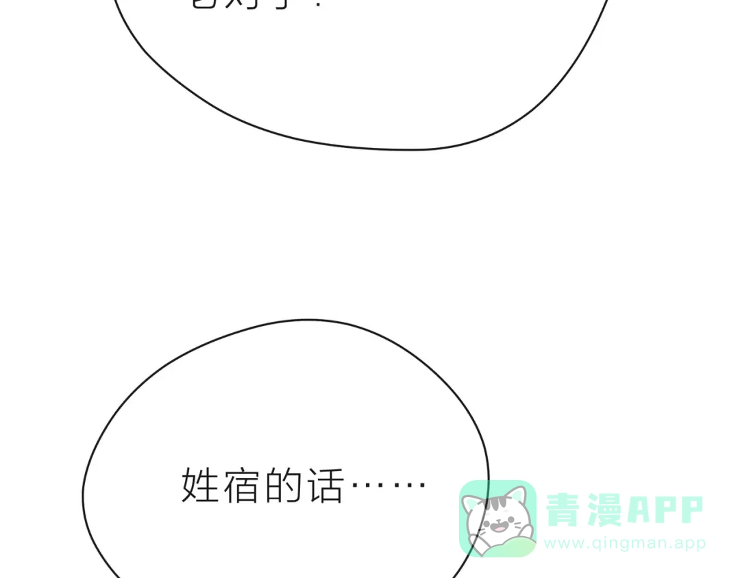 《触碰的旋律》第37话 谎言 第141页
