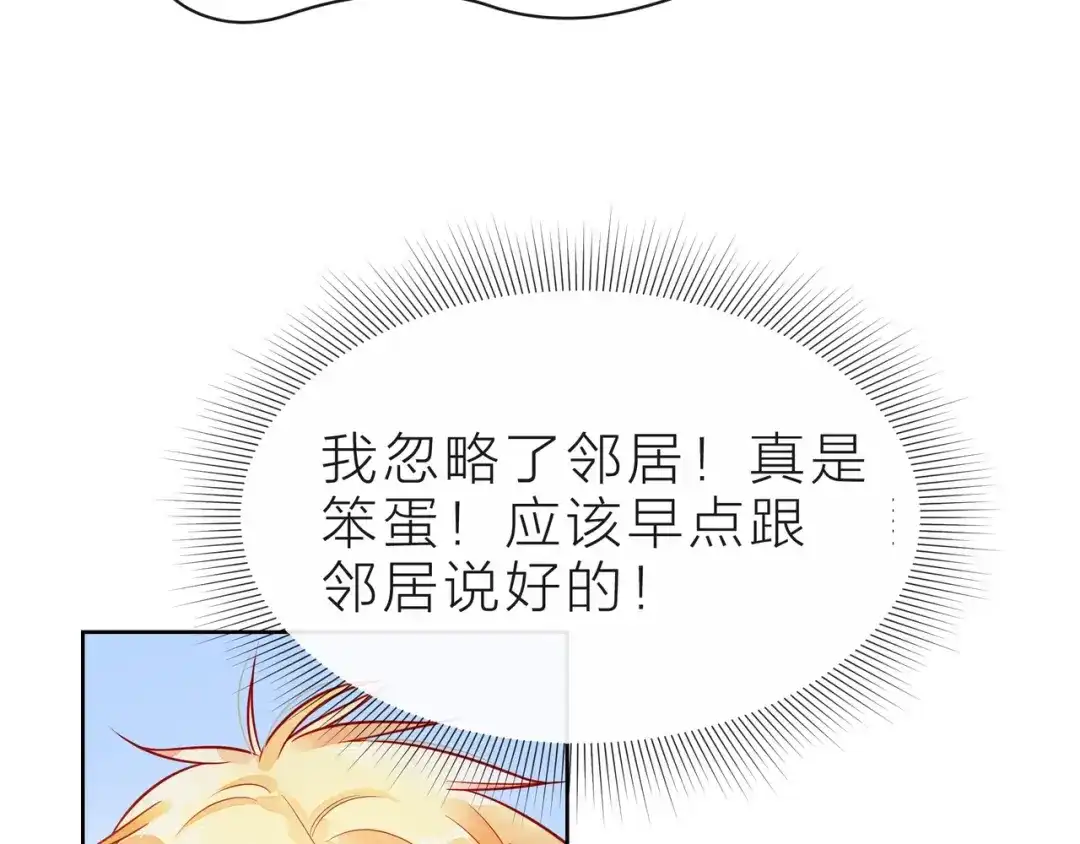 《触碰的旋律》第37话 谎言 第153页