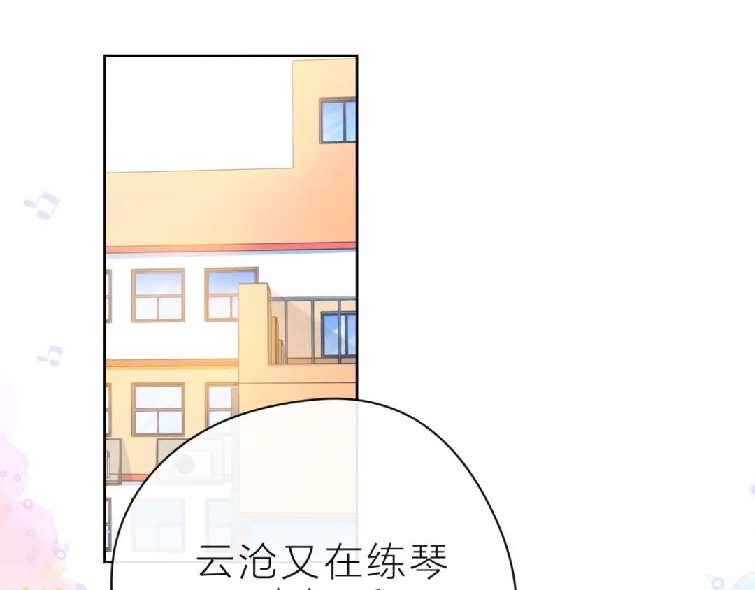 《触碰的旋律》第37话 谎言 第9页