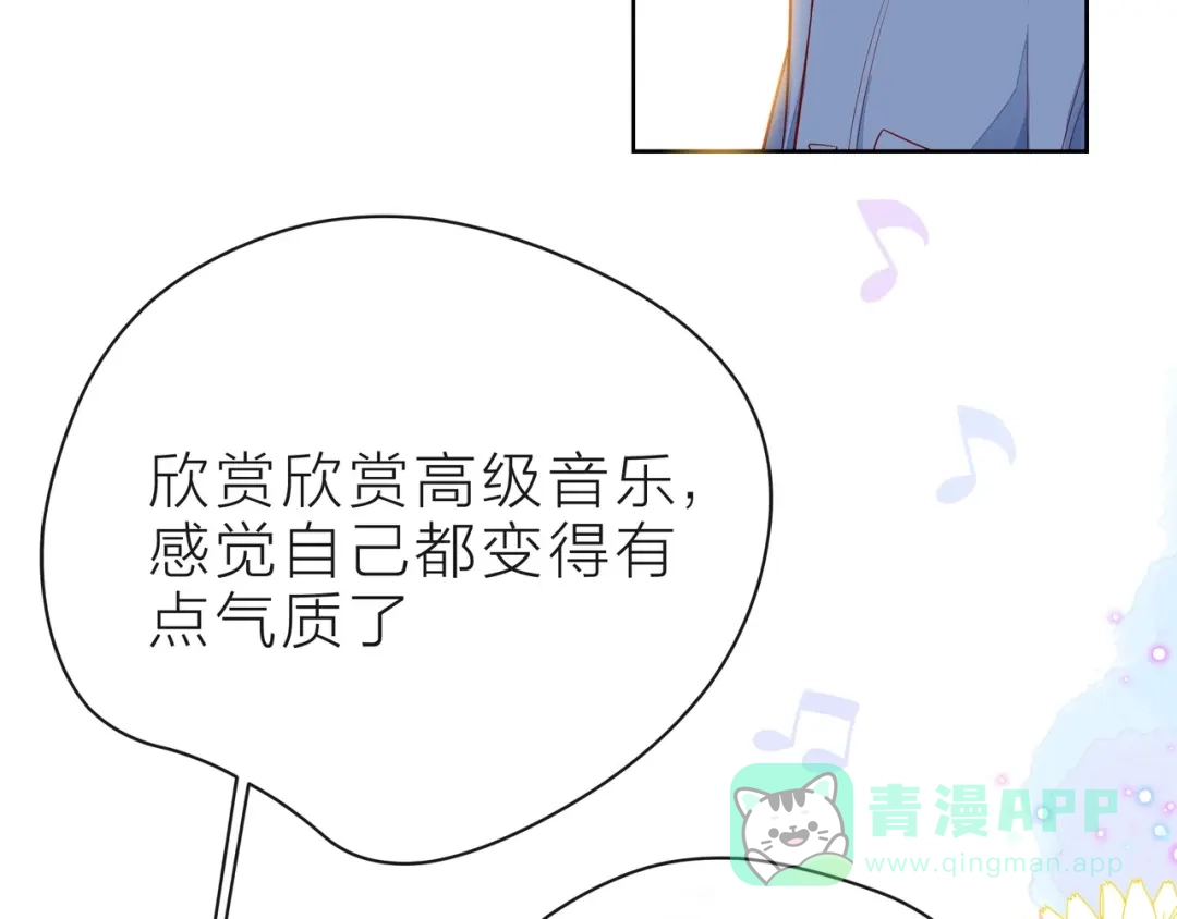 《触碰的旋律》第37话 谎言 第11页