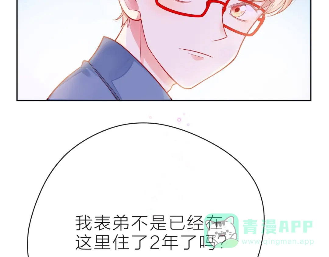 《触碰的旋律》第37话 谎言 第21页