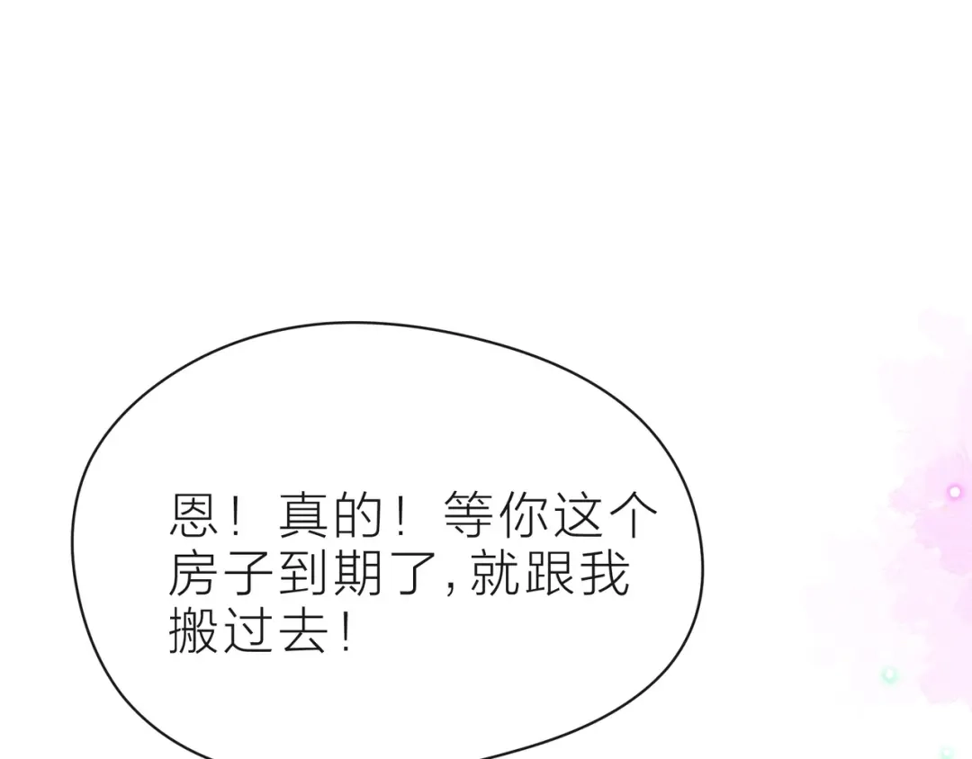 《触碰的旋律》第37话 谎言 第187页