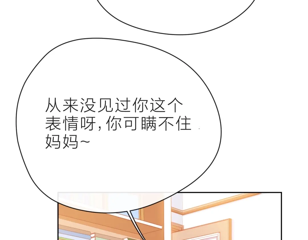 《触碰的旋律》第37话 谎言 第112页