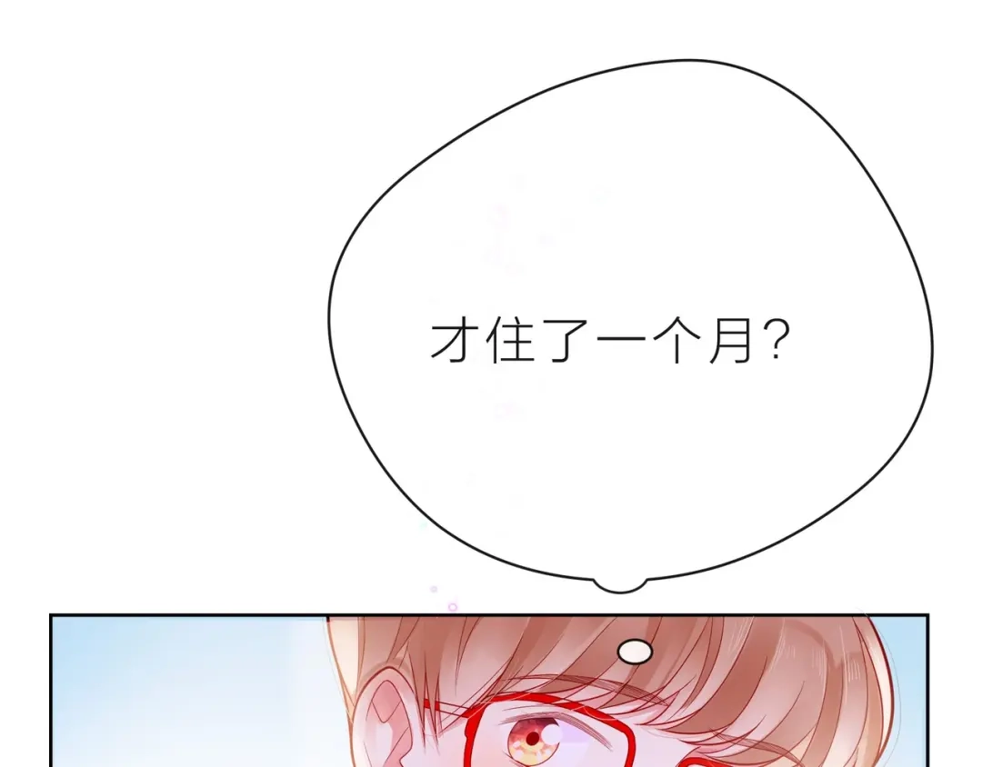 《触碰的旋律》第37话 谎言 第20页