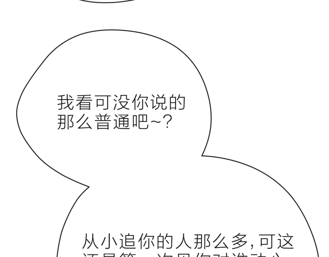 《触碰的旋律》第37话 谎言 第117页