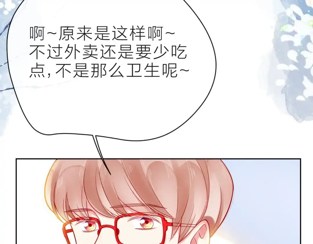 《触碰的旋律》第37话 谎言 第44页