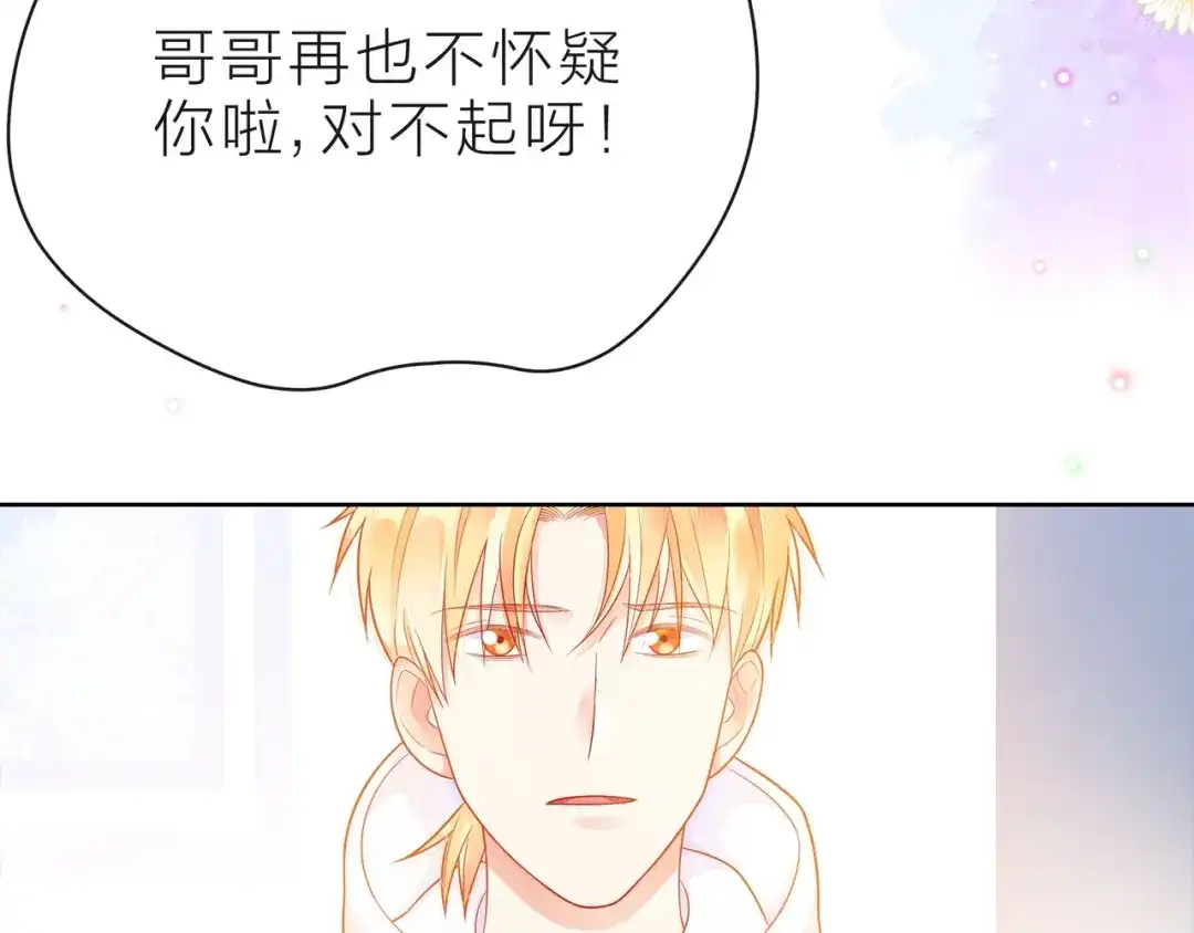 《触碰的旋律》第37话 谎言 第202页