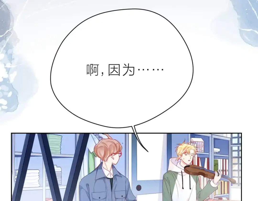 《触碰的旋律》第37话 谎言 第42页