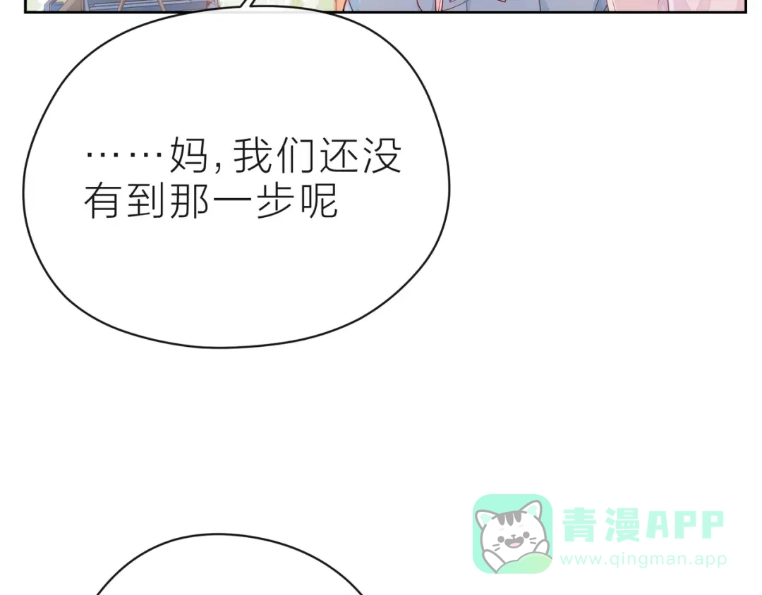 《触碰的旋律》第37话 谎言 第121页