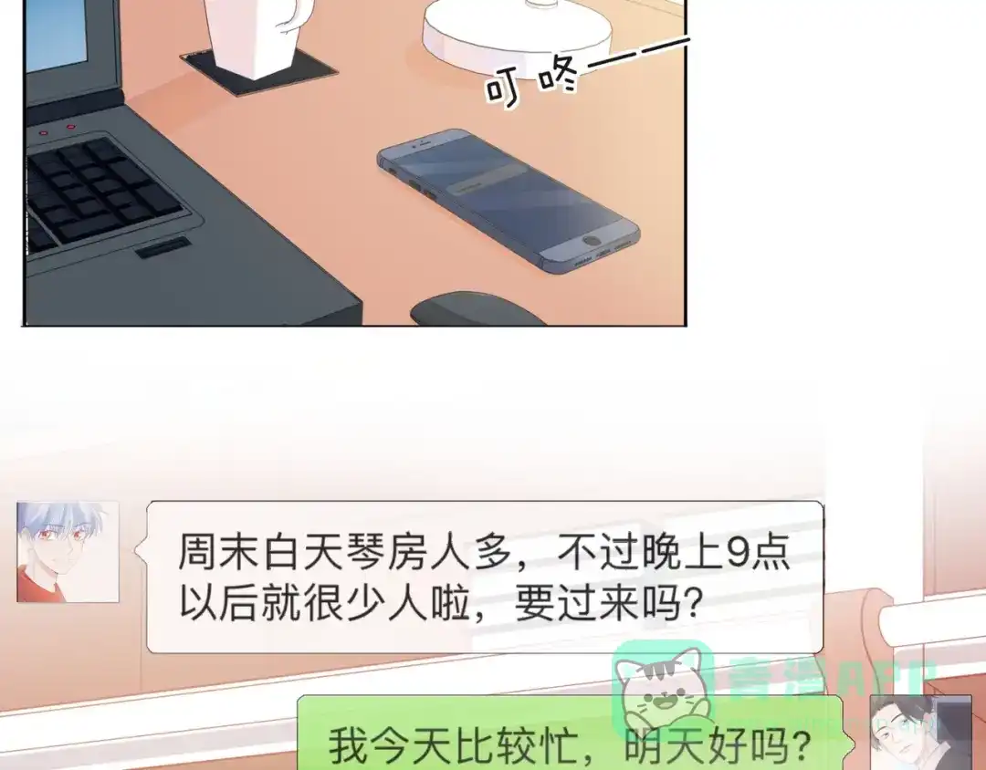 《触碰的旋律》第37话 谎言 第106页