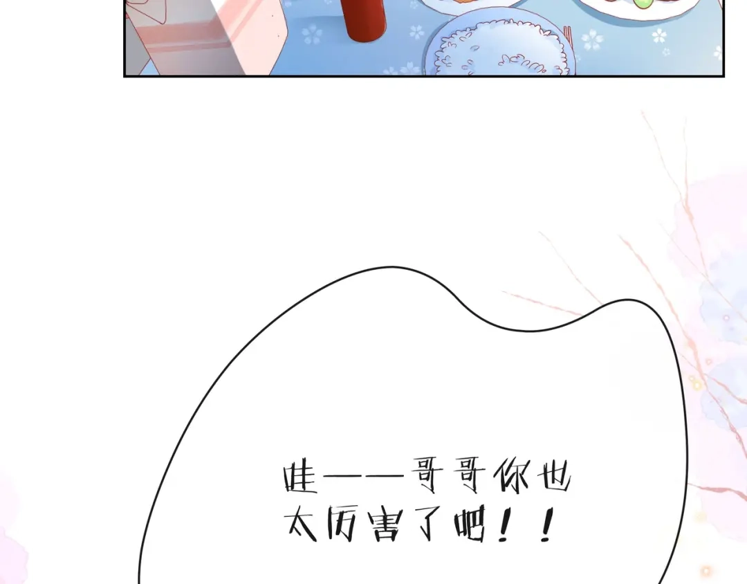《触碰的旋律》第37话 谎言 第64页