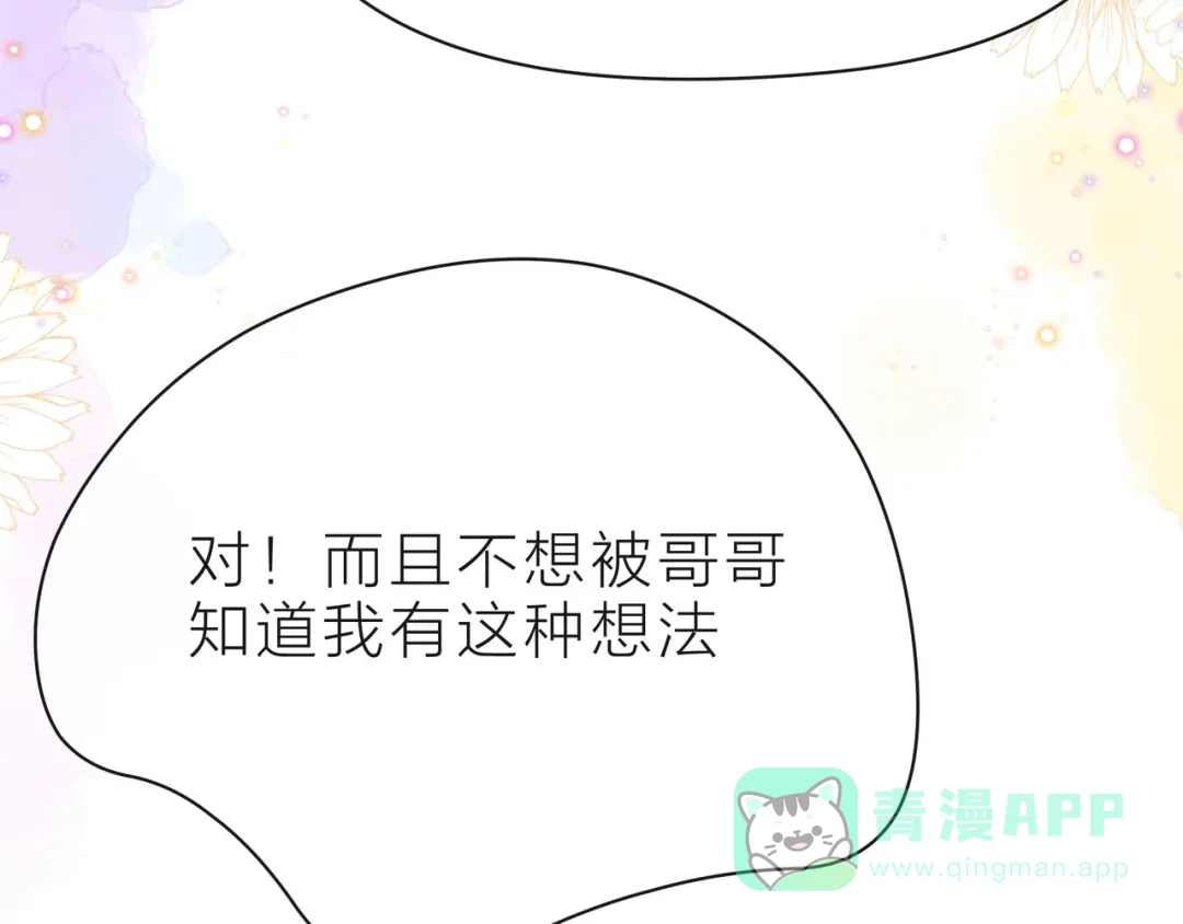 《触碰的旋律》第37话 谎言 第171页