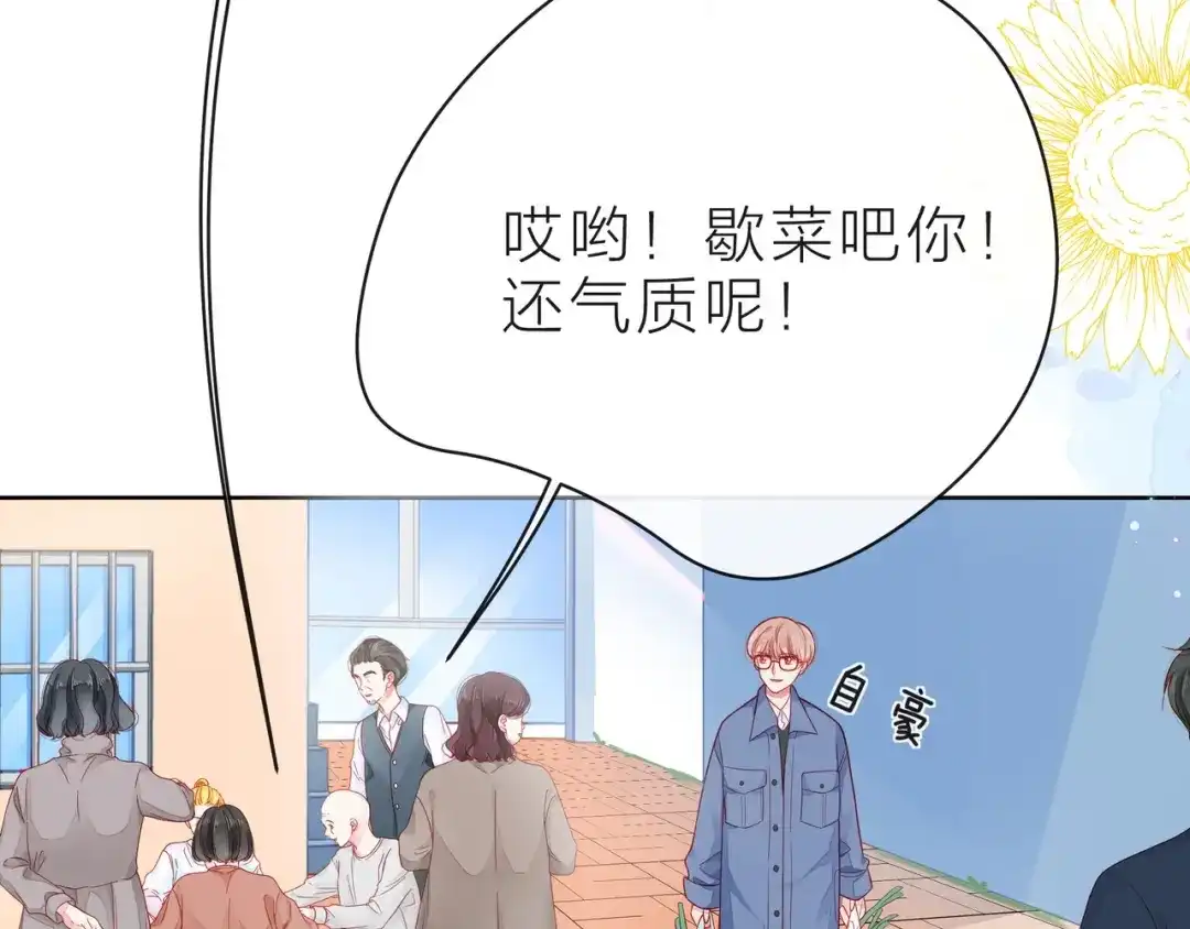 《触碰的旋律》第37话 谎言 第12页