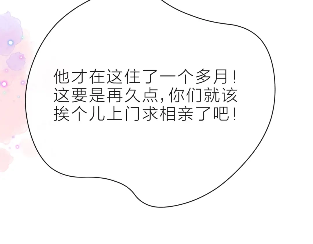 《触碰的旋律》第37话 谎言 第19页