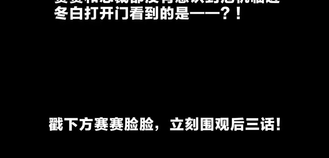 《触碰的旋律》第37话 谎言 第230页