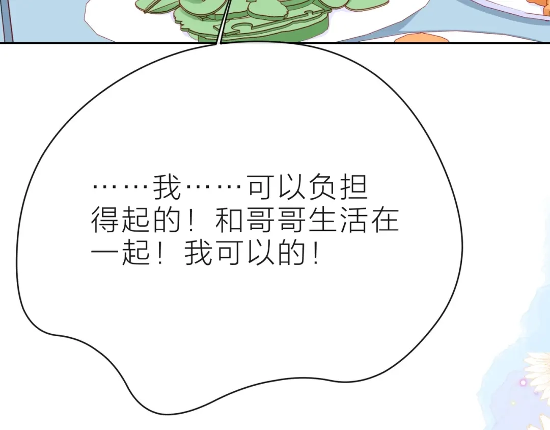 《触碰的旋律》第37话 谎言 第178页