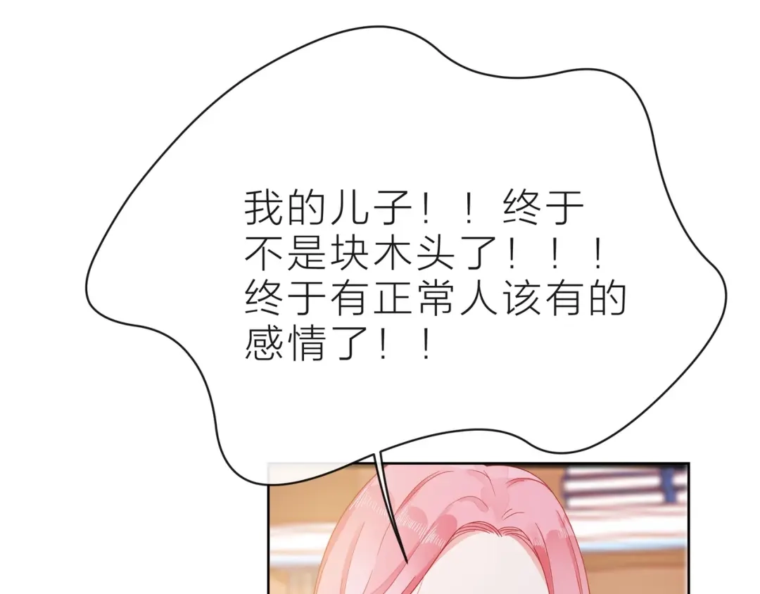 《触碰的旋律》第37话 谎言 第130页