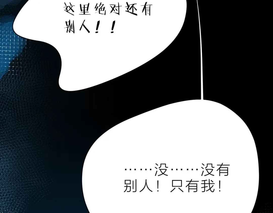 《触碰的旋律》第38话 被发现了？！ 第122页