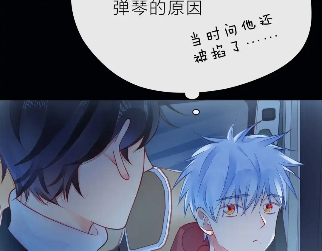 《触碰的旋律》第38话 被发现了？！ 第150页