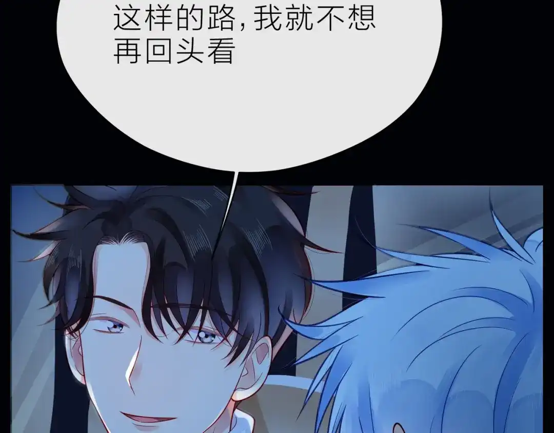 《触碰的旋律》第38话 被发现了？！ 第163页