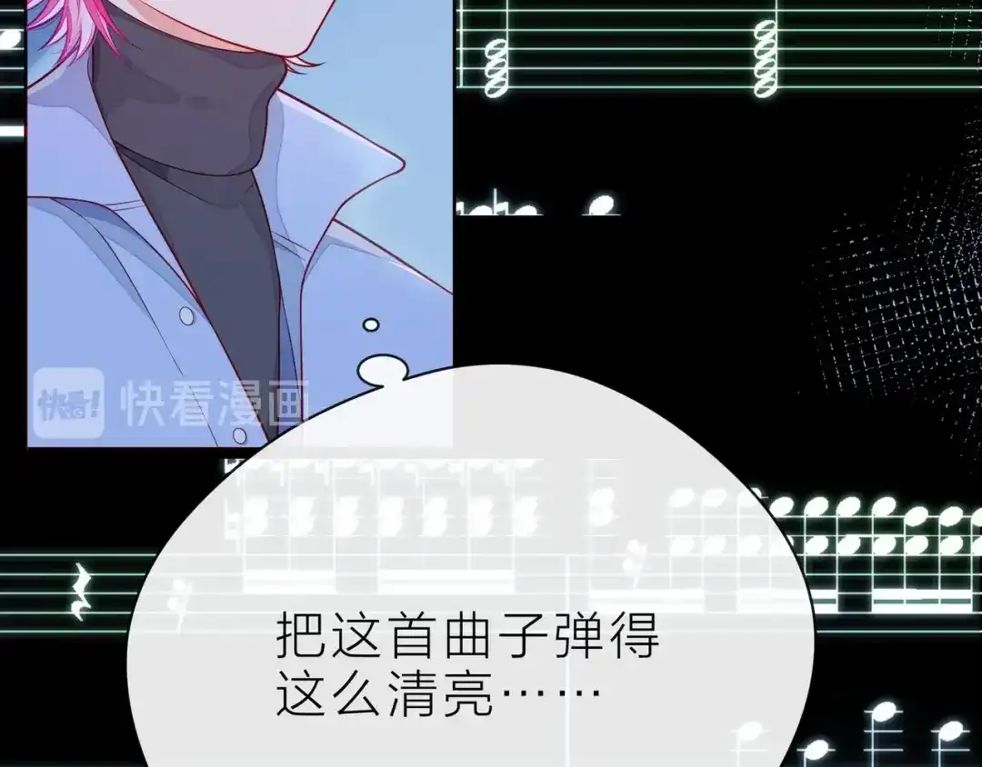 《触碰的旋律》第38话 被发现了？！ 第82页