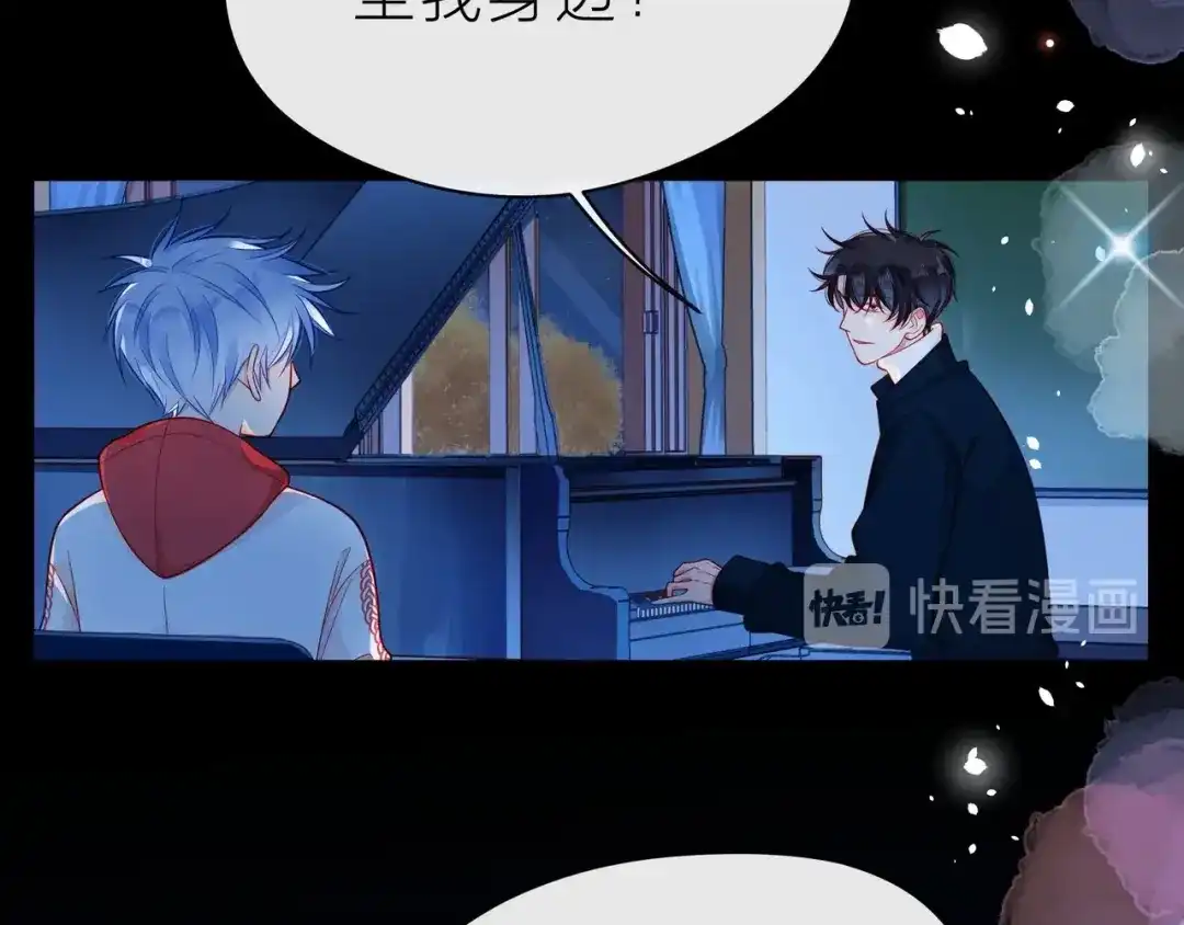 《触碰的旋律》第38话 被发现了？！ 第35页