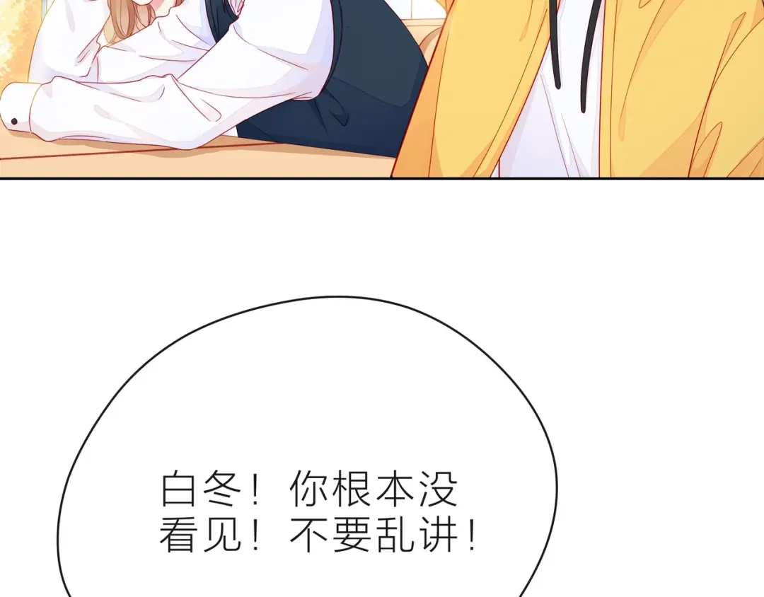 《触碰的旋律》第38话 被发现了？！ 第188页