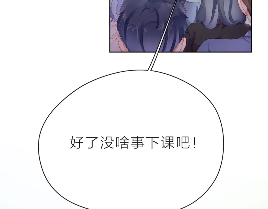 《触碰的旋律》第38话 被发现了？！ 第180页