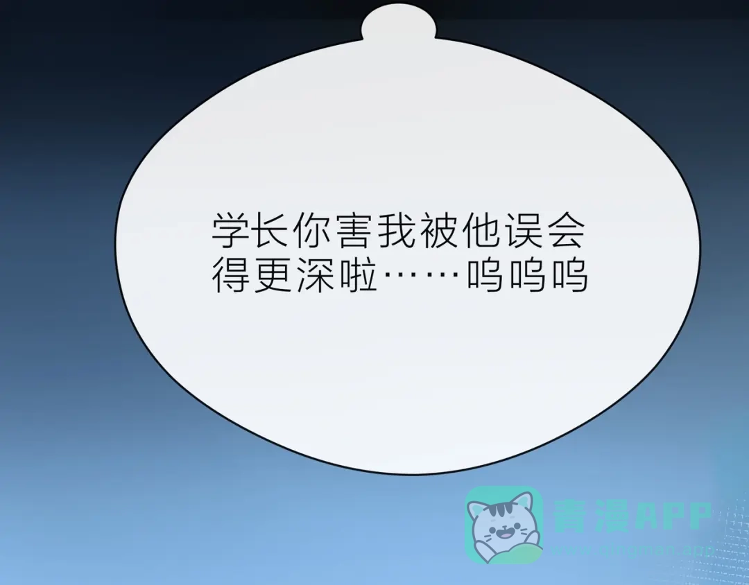 《触碰的旋律》第38话 被发现了？！ 第136页