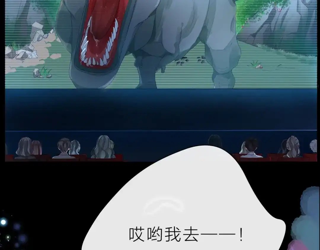 《触碰的旋律》第38话 被发现了？！ 第47页