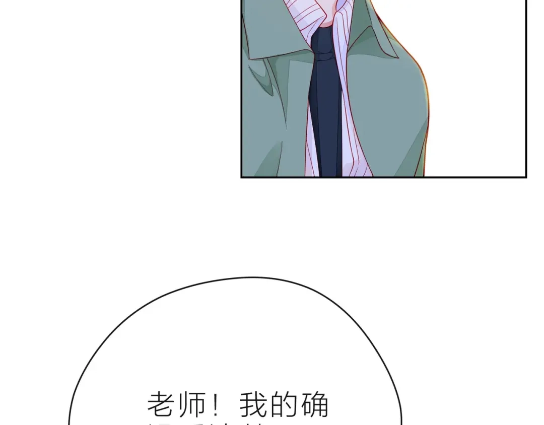 《触碰的旋律》第38话 被发现了？！ 第190页