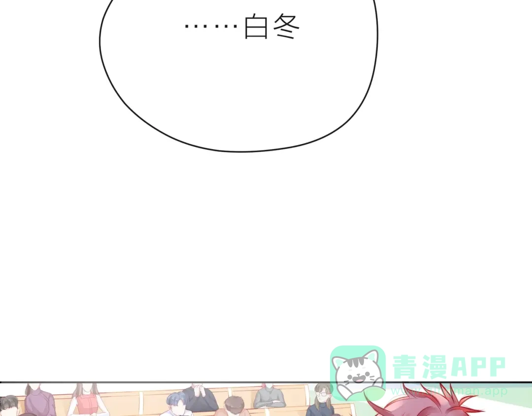 《触碰的旋律》第38话 被发现了？！ 第206页