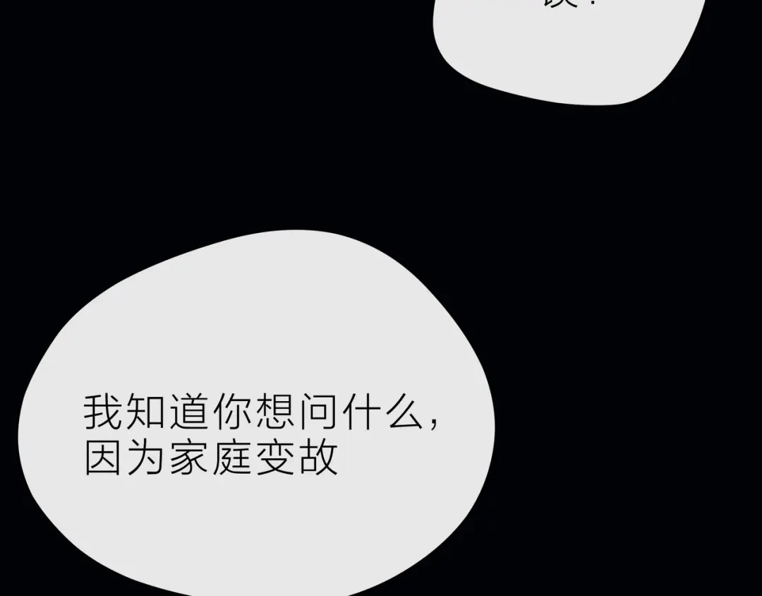 《触碰的旋律》第38话 被发现了？！ 第152页
