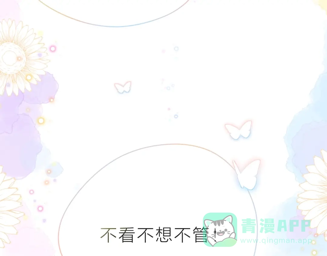 《触碰的旋律》第38话 被发现了？！ 第211页
