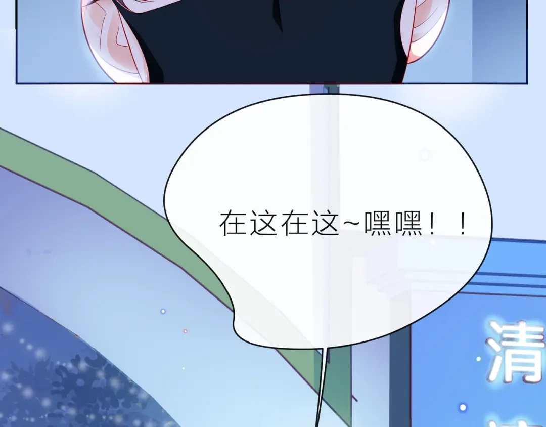 《触碰的旋律》第38话 被发现了？！ 第8页