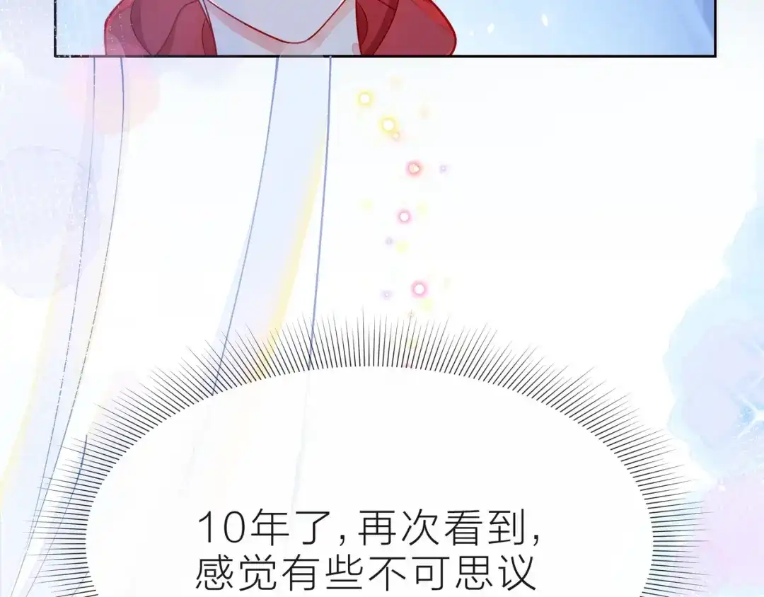 《触碰的旋律》第38话 被发现了？！ 第28页
