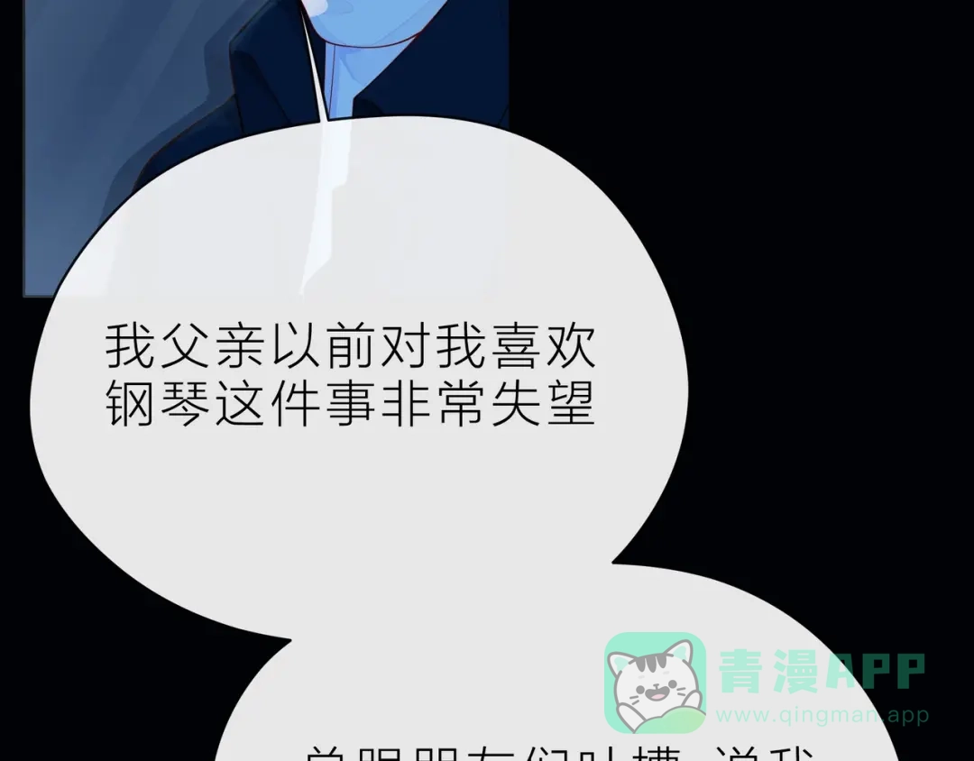 《触碰的旋律》第38话 被发现了？！ 第156页