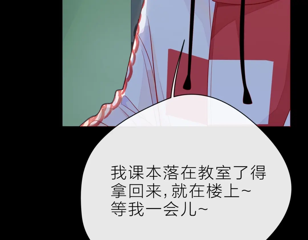 《触碰的旋律》第38话 被发现了？！ 第88页
