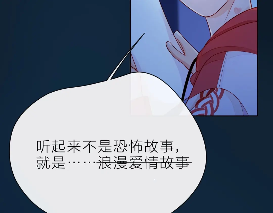 《触碰的旋律》第38话 被发现了？！ 第19页