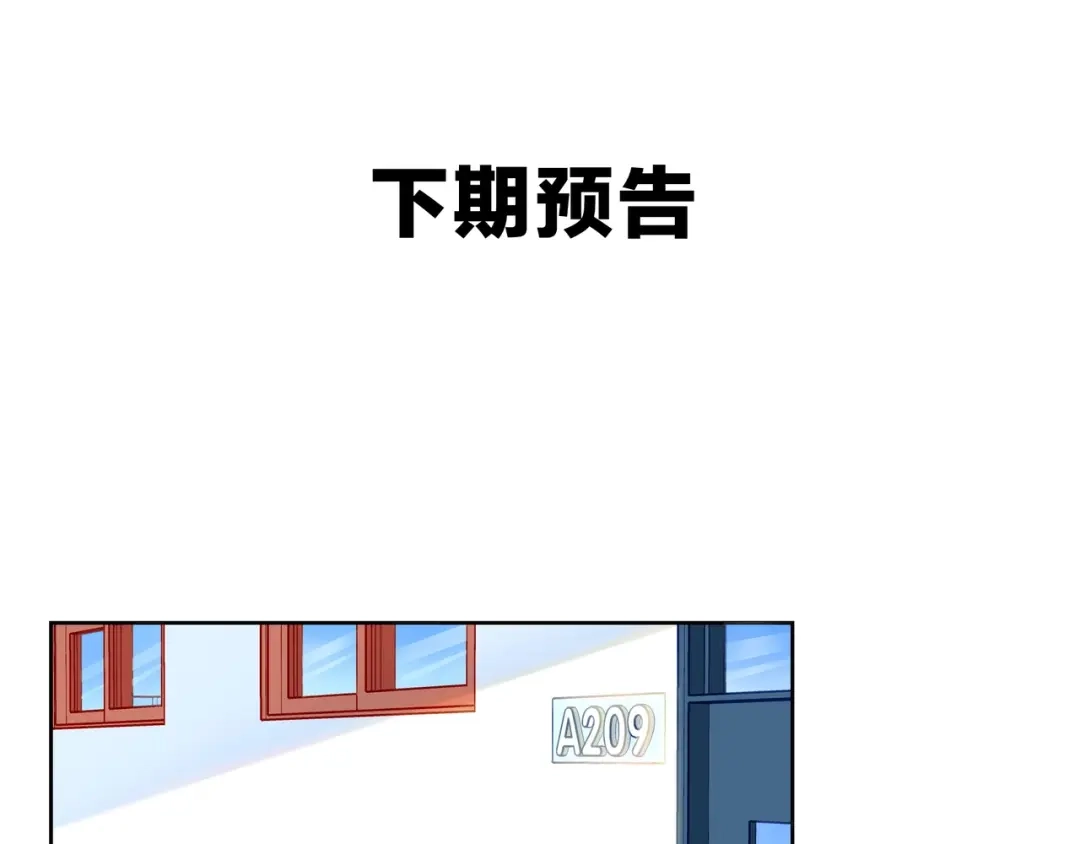 《触碰的旋律》第38话 被发现了？！ 第200页