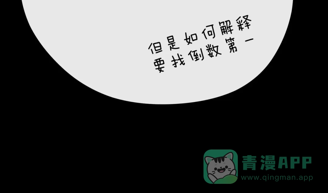 《触碰的旋律》第38话 被发现了？！ 第146页