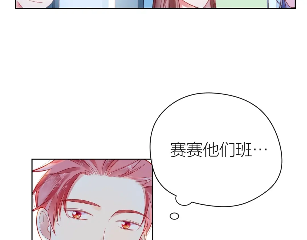 《触碰的旋律》第38话 被发现了？！ 第177页