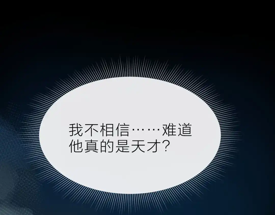 《触碰的旋律》第38话 被发现了？！ 第128页